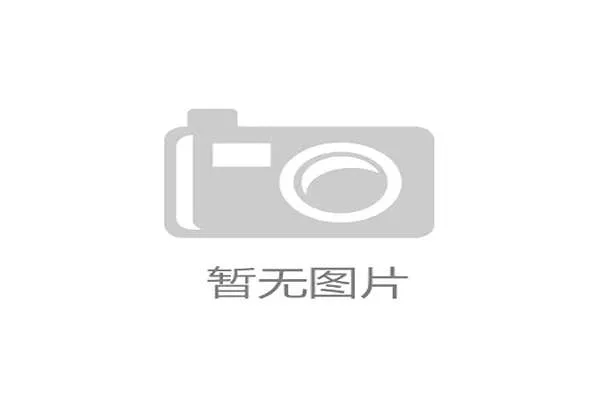 E组四支球队实力差距有多大？